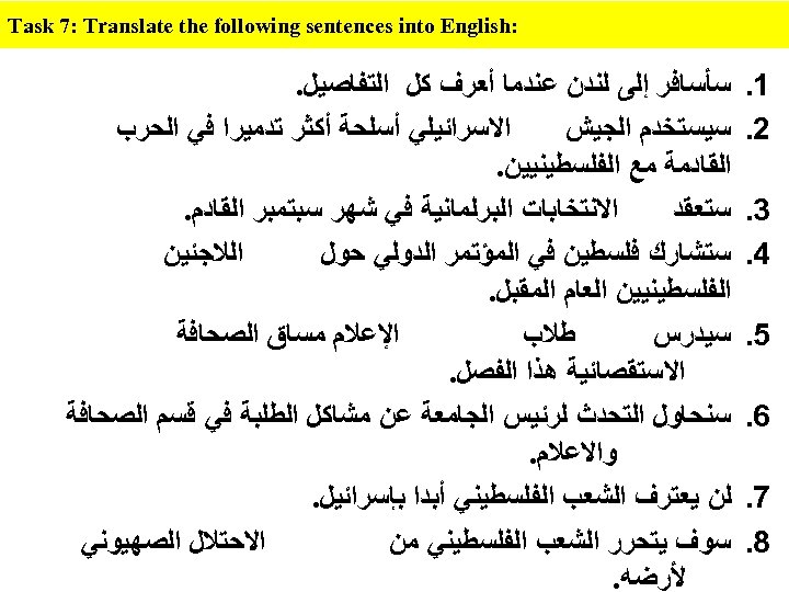 : Task 7: Translate the following sentences into English 1. 2. 3. 4.