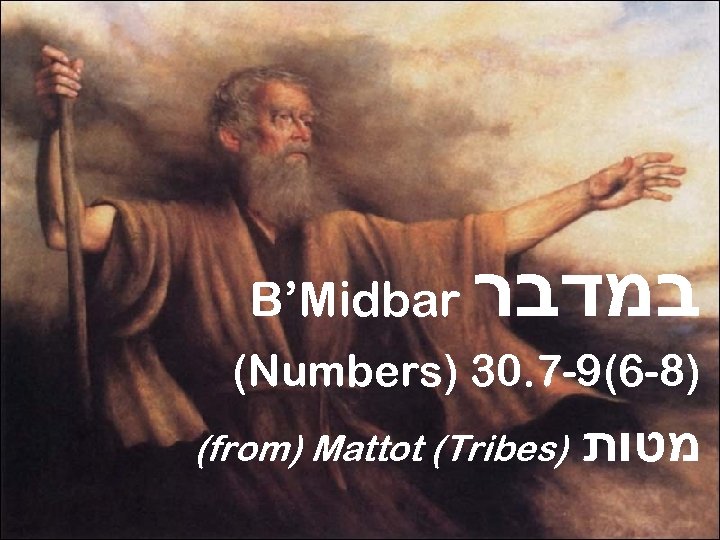 B’Midbar במדבר (Numbers) 30. 7 -9(6 -8) (from) Mattot (Tribes) מטות 