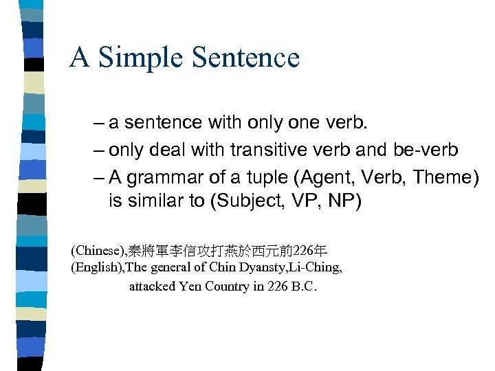 A Simple Sentence – a sentence with only one verb. – only deal with