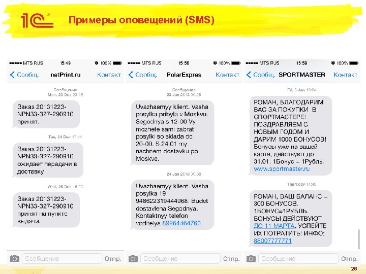 Labhresults sms заказ готов что это