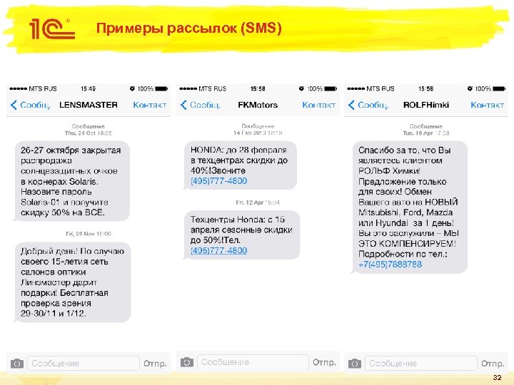 Sms Служба Знакомств