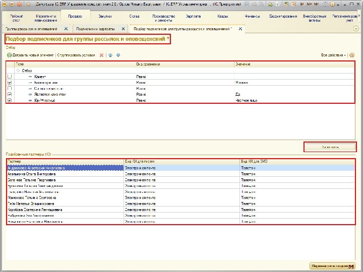Создание рассылки 35 