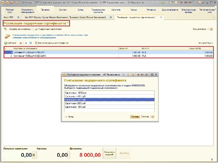 Подарочные сертификаты 7 