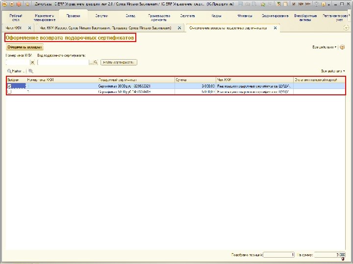 Подарочные сертификаты 9 