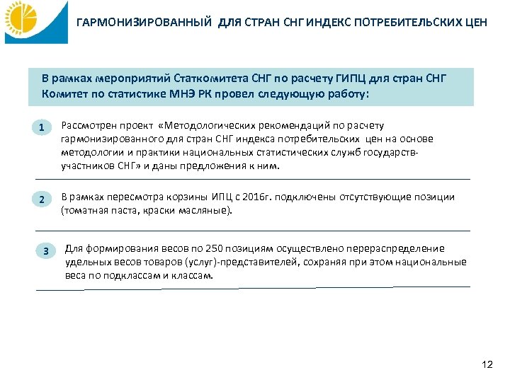 Экспертизу проектов национальных стандартов осуществляет министерство