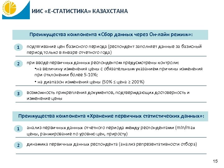 Статистика новочеркасск режим работы телефон