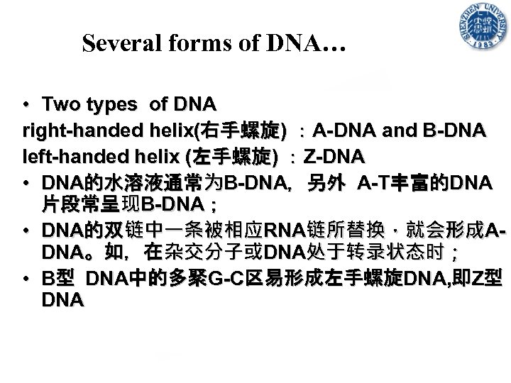 Several forms of DNA… • Two types of DNA right-handed helix(右手螺旋) ：A-DNA and B-DNA