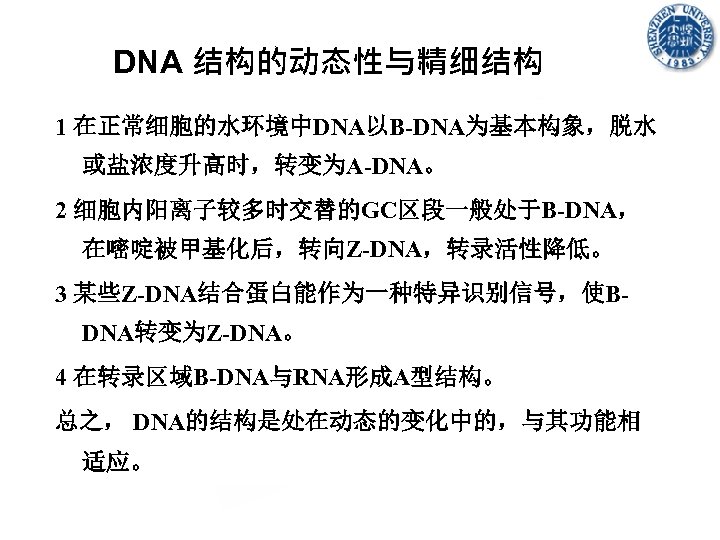 Chapter 2 Properties Of Nucleic Acids 2