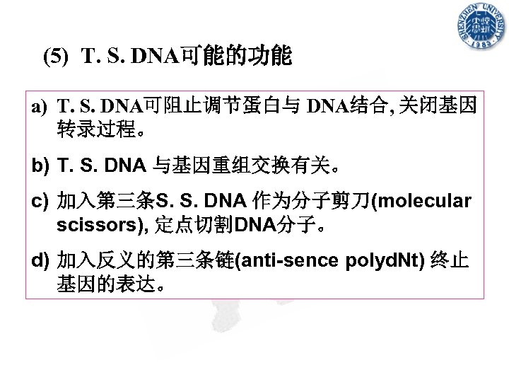 (5) T. S. DNA可能的功能 a) T. S. DNA可阻止调节蛋白与 DNA结合, 关闭基因 转录过程。 b) T. S.