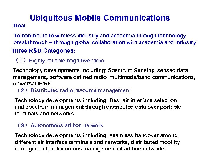 Ubiquitous Mobile Communications Goal: To contribute to wireless industry and academia through technology breakthrough