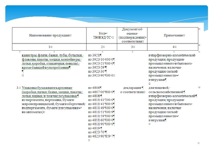 Схема 11с тр тс 018