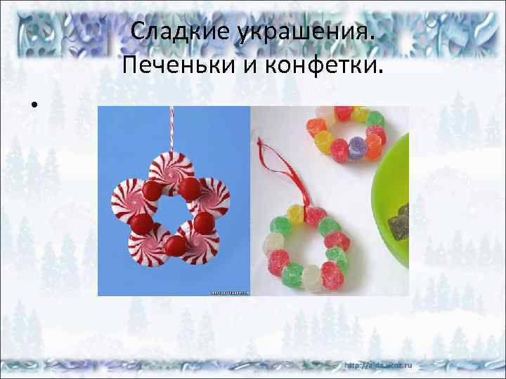 Сладкие украшения. Печеньки и конфетки. • 