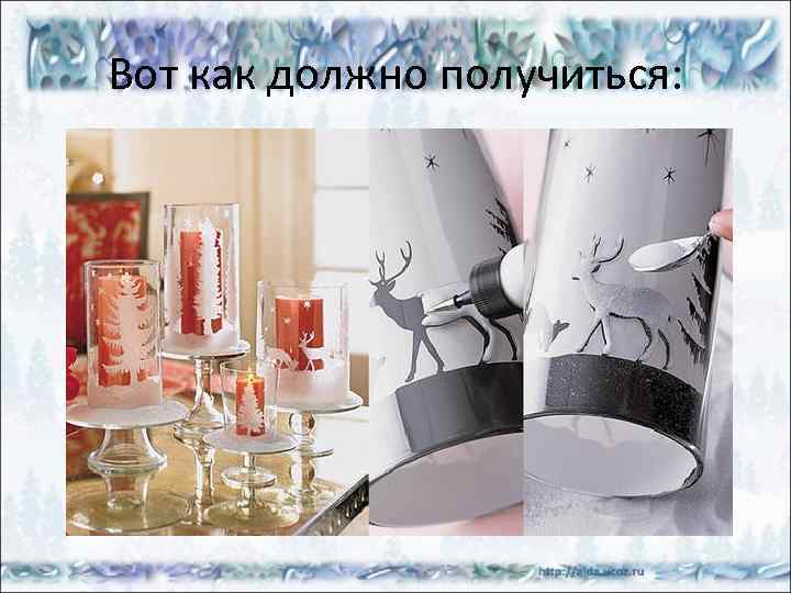 Вот как должно получиться: 