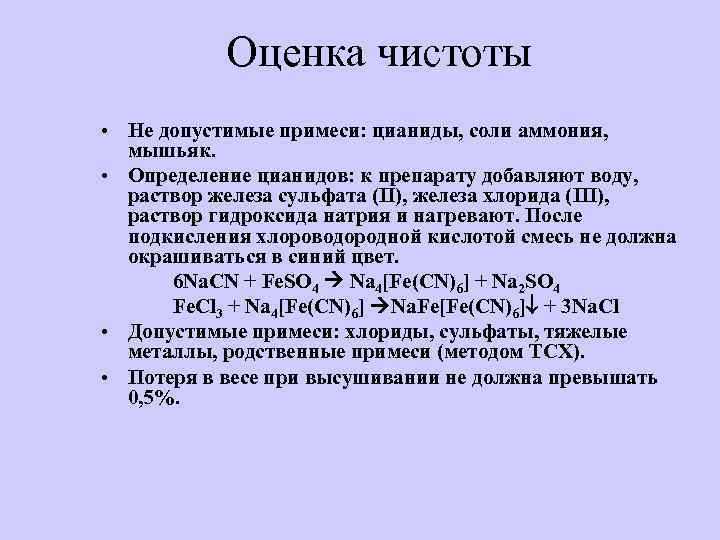 Реакция гидрофосфата аммония с гидроксидом натрия