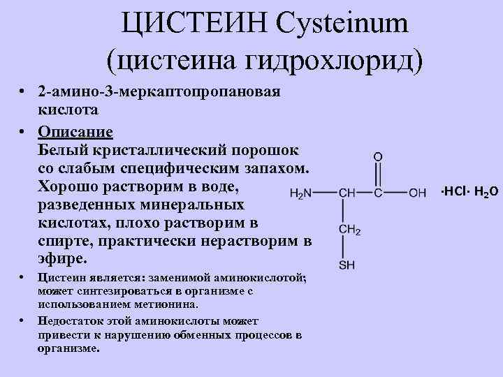 Описать кислоты