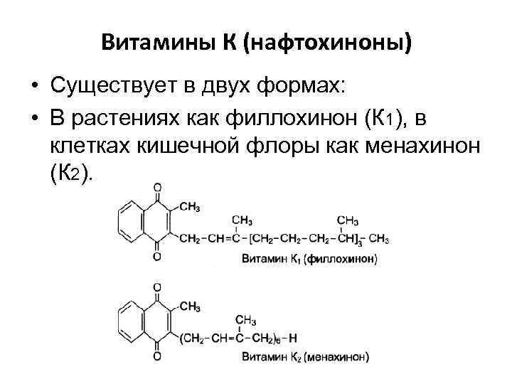 Витамин к2 побочные