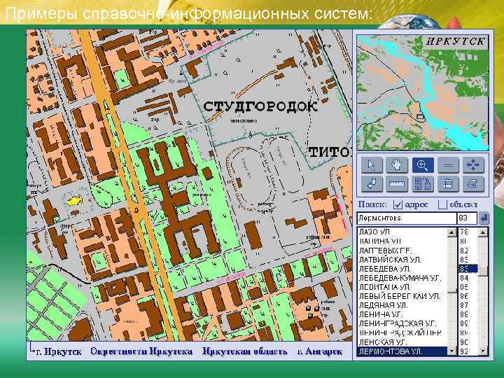 Карта ирниту. Политех Иркутск карта. Студгородок Иркутск на карте. Политех Иркутск корпуса.