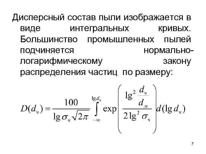 Пыль в увеличенном виде фото