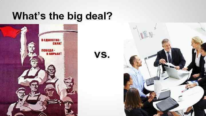 What’s the big deal? vs. 