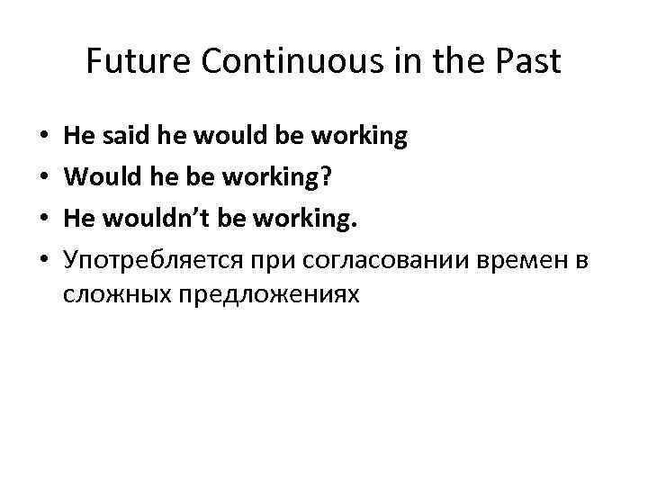Future Continuous in the Past • • He said he would be working Would