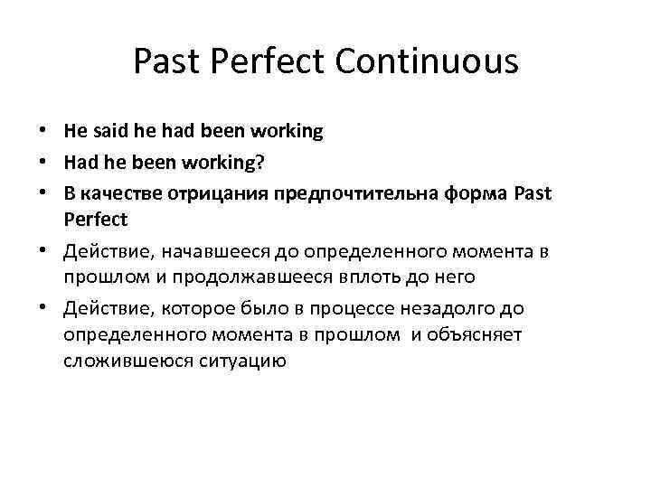 Past Perfect Continuous • He said he had been working • Had he been