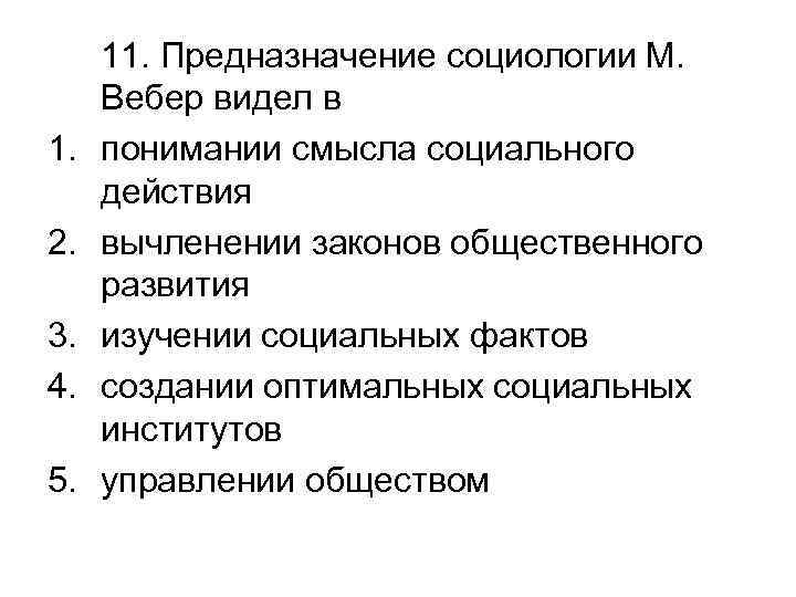 Рекламные изображения на подвижной ножке одним концом прикрепляющиеся к поверхности называются тест