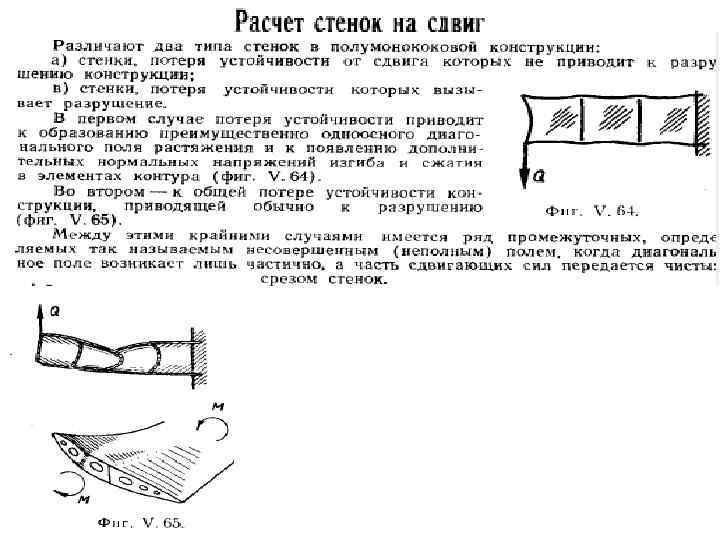 Рассчитать стенку. Расчет стенки на прочность. Расчет на прочность стенки на разрыв. Формула расчета стенки на прочность. Расчет плоской стенки на прочность.