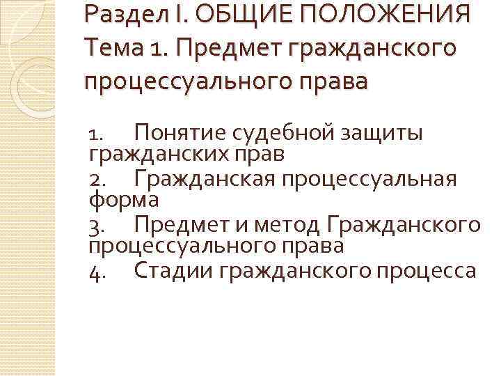 Контрольная работа по теме Виды гражданского судопроизводства и стадии гражданского процесса