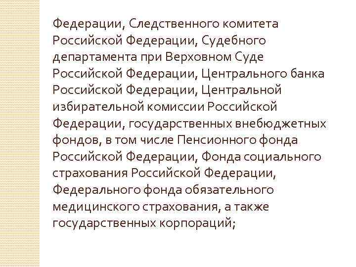 Подсудность верховного дела. Подсудность гражданских дел Верховному суду Российской Федерации. Подведомственность Верховного суда РФ. Какова подсудность Верховного суда РФ. Подсудность Верховного суда РФ кратко.