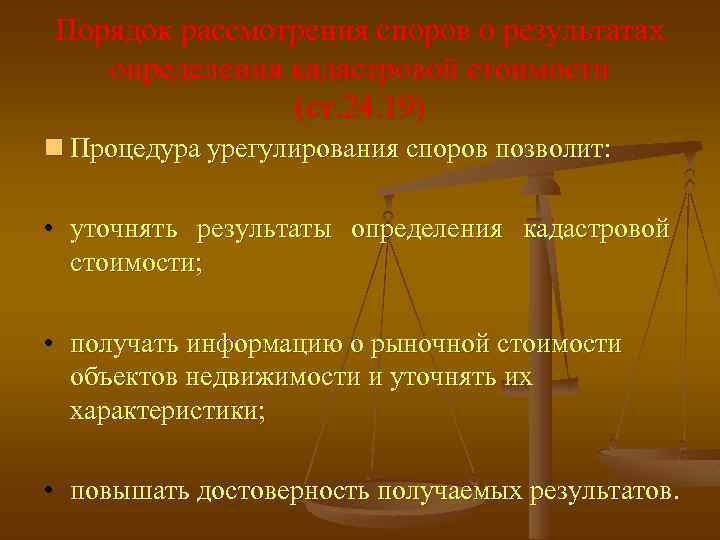 Порядок рассмотрения проекта закона о бюджете субъекта рф определяется