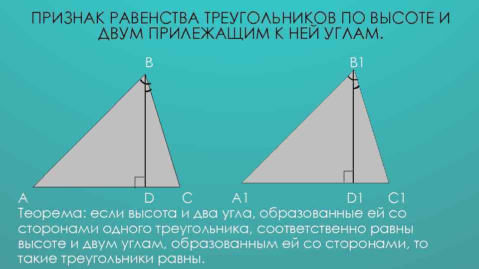 Равенство по 2 сторонам и углу