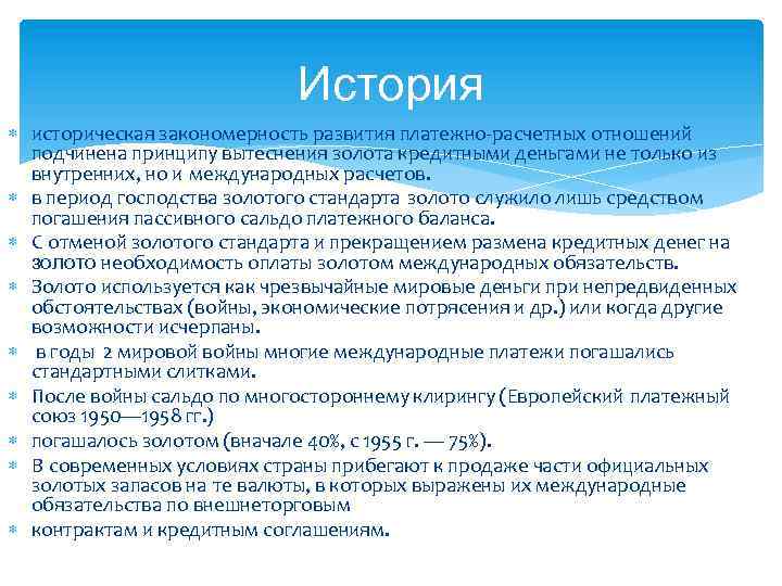 Закономерности исторического развития. Историческая закономерность это. Исторические закономерности примеры. Историческая закономерность это в истории примеры. Принцип исторической закономерности.