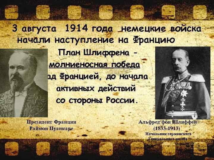 Август 1914 событие первой мировой