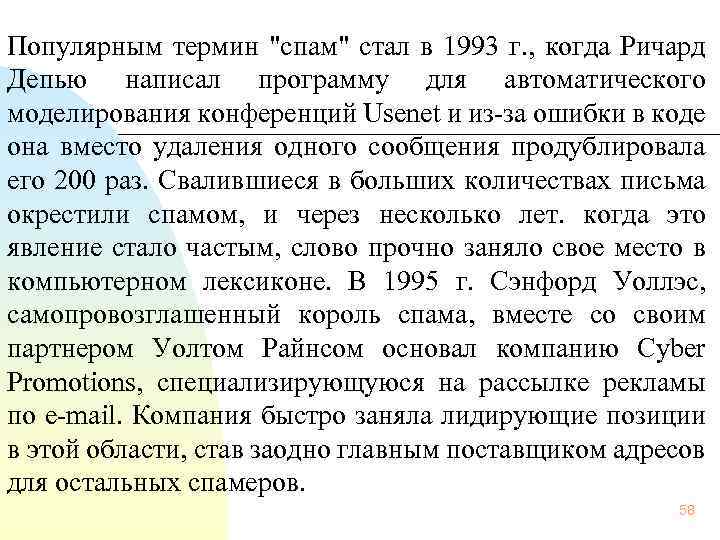  Популярным термин 