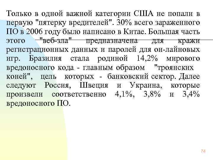Только в одной важной категории США не попали в первую 