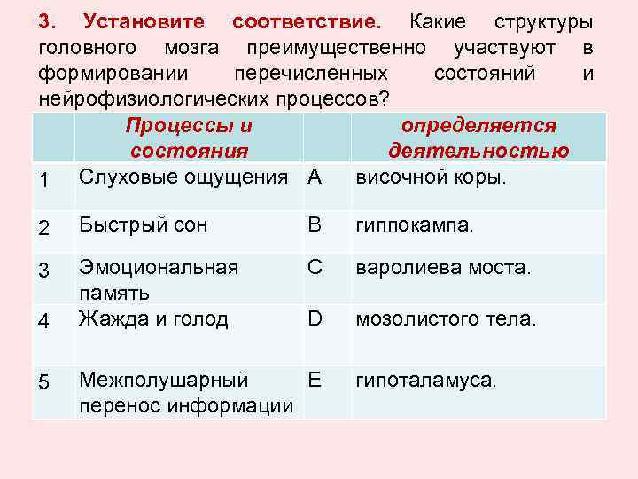 Установите соответствие не равно