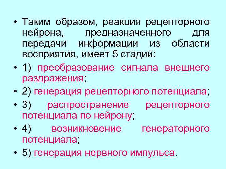 Каким образом определяется реакция компьютера на событие