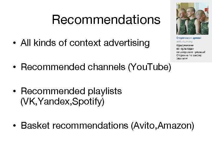 Recommendations • All kinds of context advertising • Recommended channels (You. Tube) • Recommended
