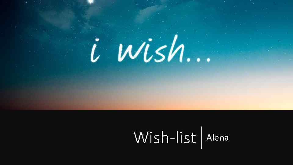 Wish-list Alena 
