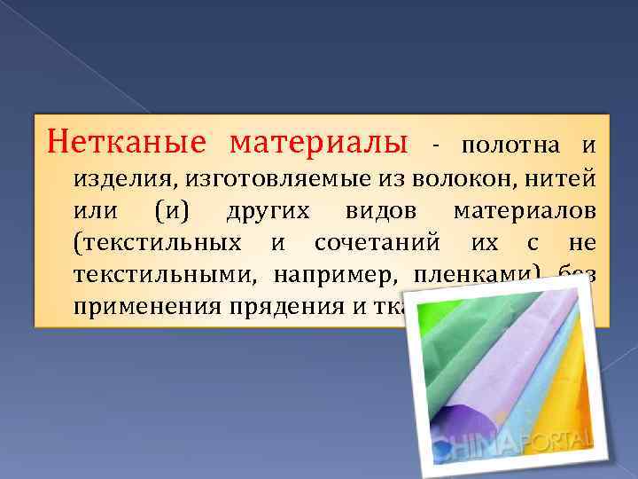 Нетканый текстиль с рисунком тиснением обладает грязеотталкивающими свойствами