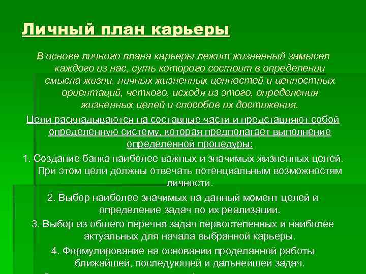 Итоги планы перспективы