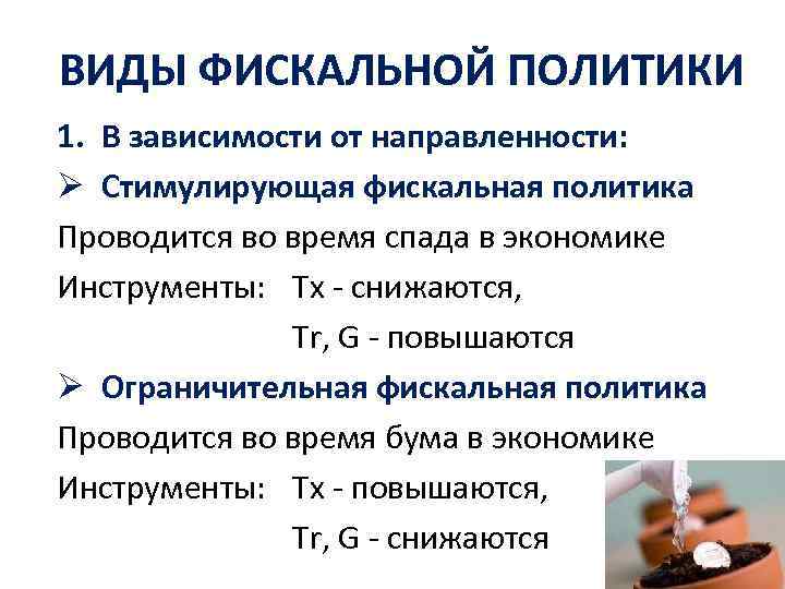 Фискальная функция картинки