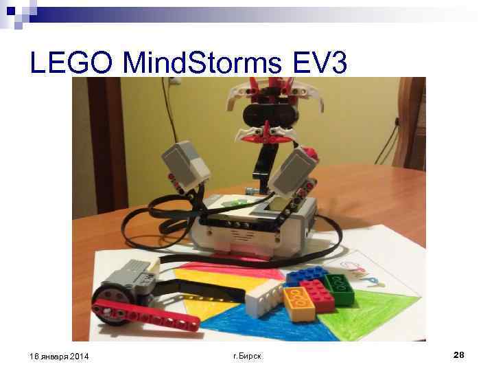 LEGO Mind. Storms EV 3 16 января 2014 г. Бирск 28 