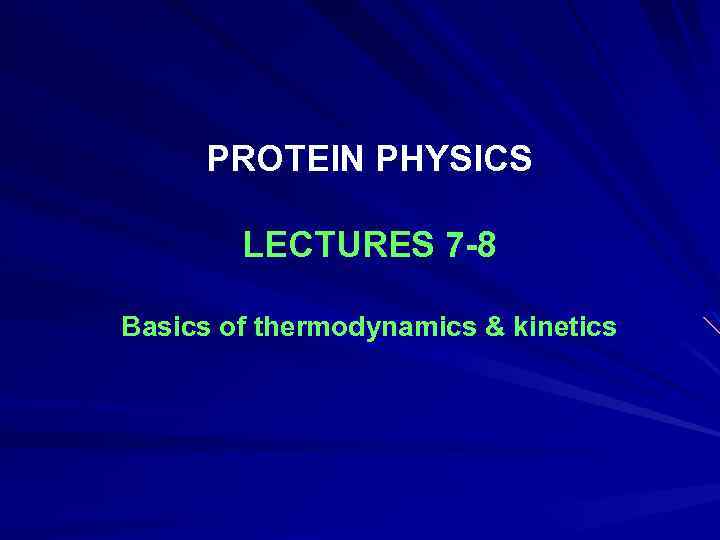 PROTEIN PHYSICS LECTURES 7 -8 Basics of thermodynamics & kinetics 