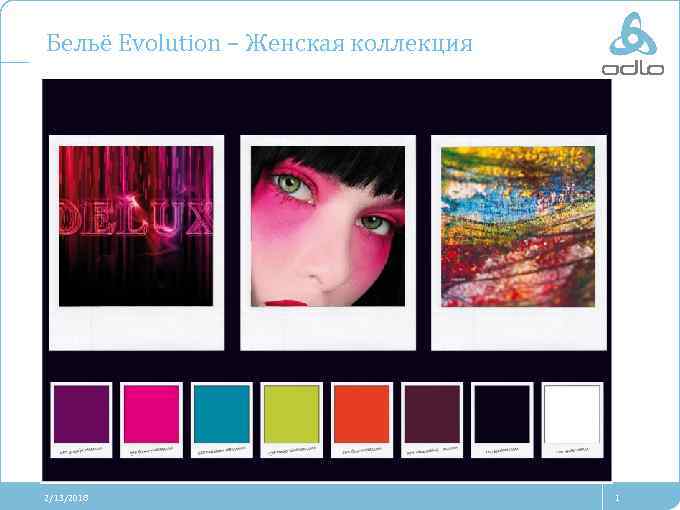 Бельё Evolution – Женская коллекция 2/13/2018 1 