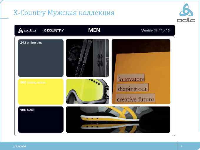 X-Country Мужская коллекция 2/13/2018 11 