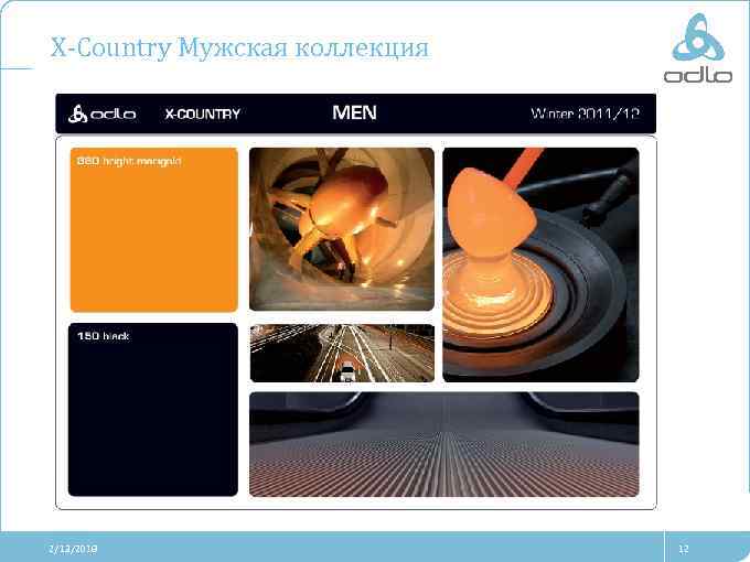 X-Country Мужская коллекция 2/13/2018 12 