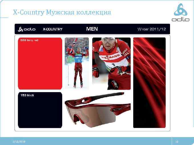 X-Country Мужская коллекция 2/13/2018 13 