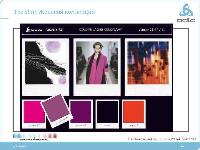 Tec Shirt Женская коллекция 2/13/2018 14 