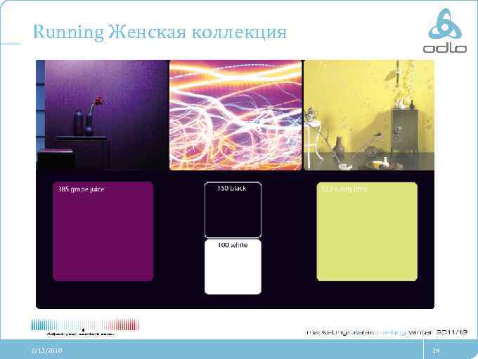 Running Женская коллекция 2/13/2018 24 